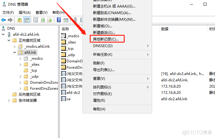 在windows DNS 服务器上建立KMS自动激活的记录-飞鸟和鱼的部落格