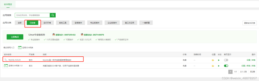 宝塔安装mysql8.0，root用户使用navicat无法连接，解决-飞鸟和鱼的部落格