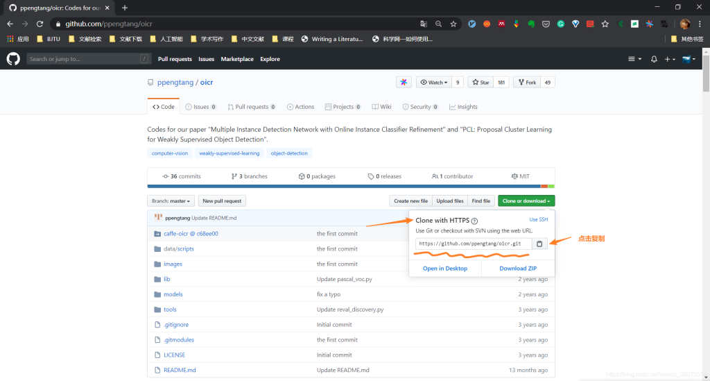图片[9]-GitHub 小白入门（四）本地与远程仓库的交互-飞鸟和鱼的部落格