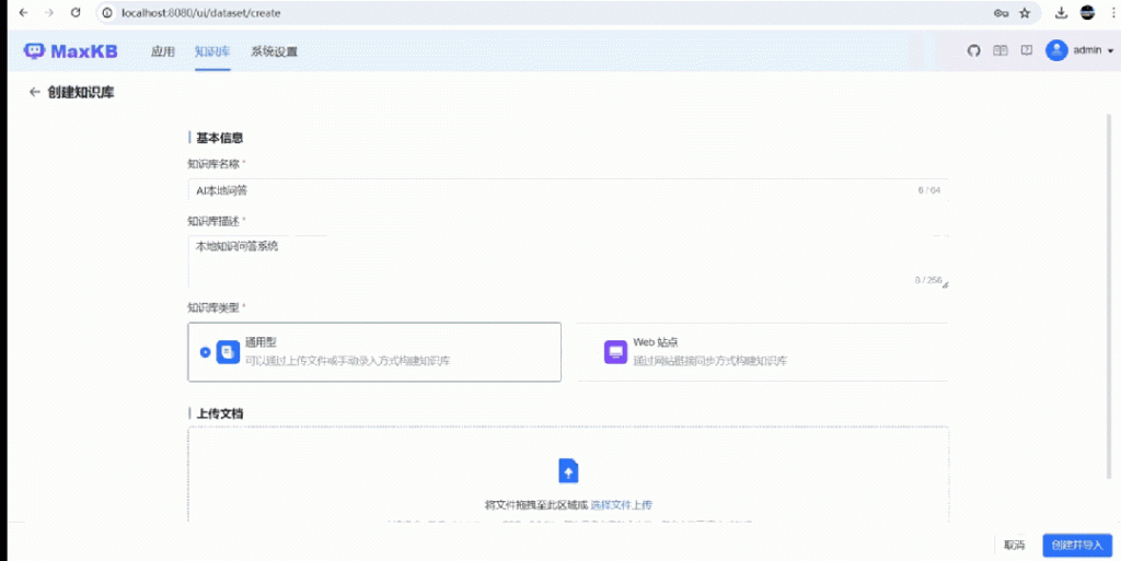 图片[10]-一键部署本地私人专属知识库，开源免费！可接入GPT-4、Llama 3、Gemma、Kimi等几十种大模型，零代码集成。-飞鸟和鱼的部落格