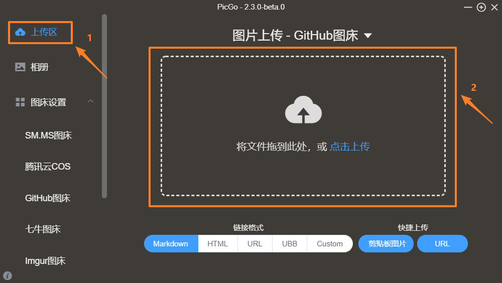 图片[14]-GitHub+PicGo 搭建自己的图床-飞鸟和鱼的部落格