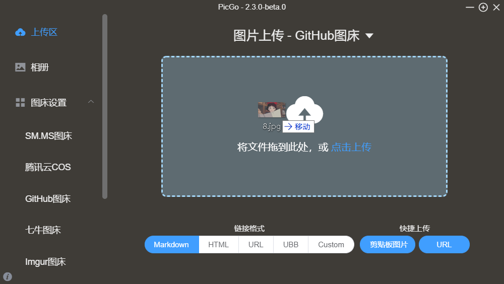 图片[15]-GitHub+PicGo 搭建自己的图床-飞鸟和鱼的部落格