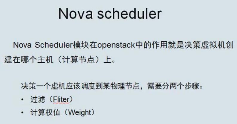 图片[15]-完整部署CentOS7.2+OpenStack+kvm 云平台环境（1）–基础环境搭建-飞鸟和鱼的部落格
