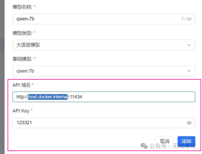 图片[19]-一键部署本地私人专属知识库，开源免费！可接入GPT-4、Llama 3、Gemma、Kimi等几十种大模型，零代码集成。-飞鸟和鱼的部落格