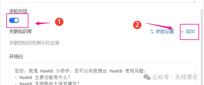 图片[21]-一键部署本地私人专属知识库，开源免费！可接入GPT-4、Llama 3、Gemma、Kimi等几十种大模型，零代码集成。-飞鸟和鱼的部落格