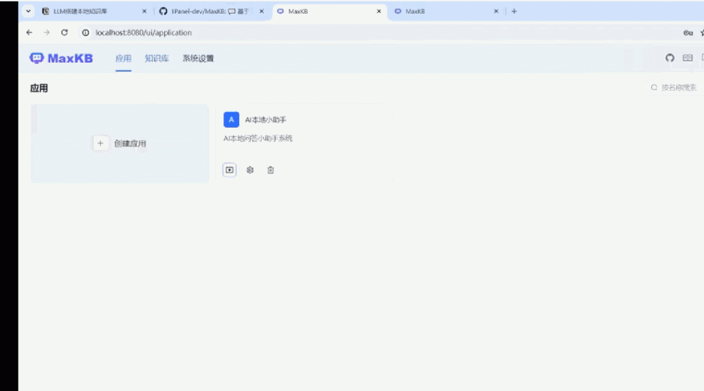 图片[2]-一键部署本地私人专属知识库，开源免费！可接入GPT-4、Llama 3、Gemma、Kimi等几十种大模型，零代码集成。-飞鸟和鱼的部落格