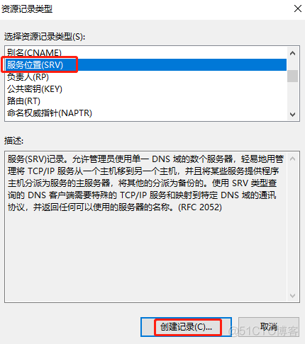图片[2]-在windows DNS 服务器上建立KMS自动激活的记录-飞鸟和鱼的部落格