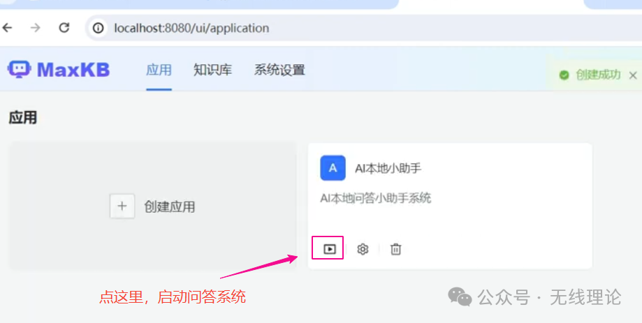 图片[24]-一键部署本地私人专属知识库，开源免费！可接入GPT-4、Llama 3、Gemma、Kimi等几十种大模型，零代码集成。-飞鸟和鱼的部落格