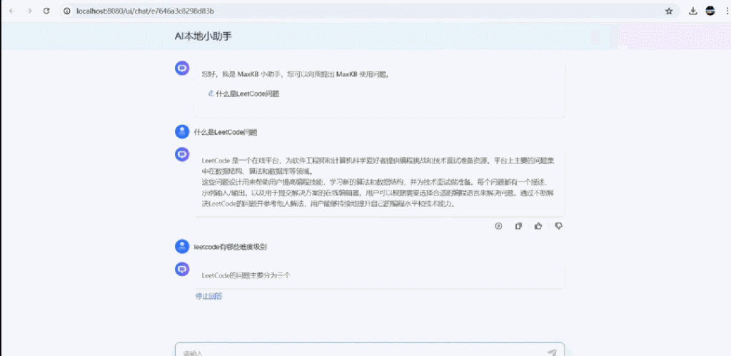 图片[25]-一键部署本地私人专属知识库，开源免费！可接入GPT-4、Llama 3、Gemma、Kimi等几十种大模型，零代码集成。-飞鸟和鱼的部落格