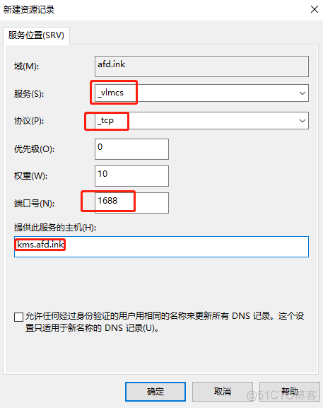 图片[3]-在windows DNS 服务器上建立KMS自动激活的记录-飞鸟和鱼的部落格