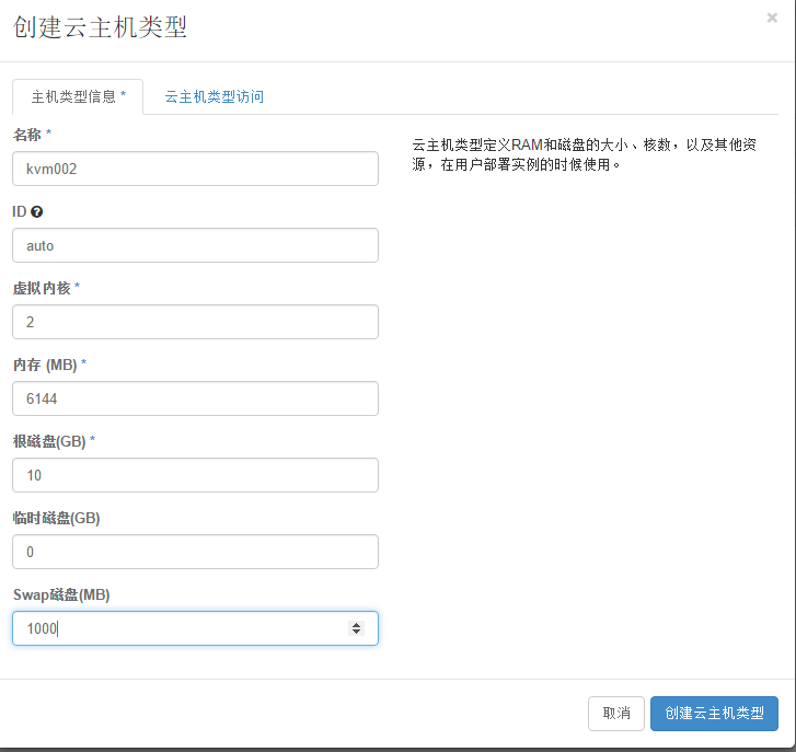 图片[37]-完整部署CentOS7.2+OpenStack+kvm 云平台环境（1）–基础环境搭建-飞鸟和鱼的部落格