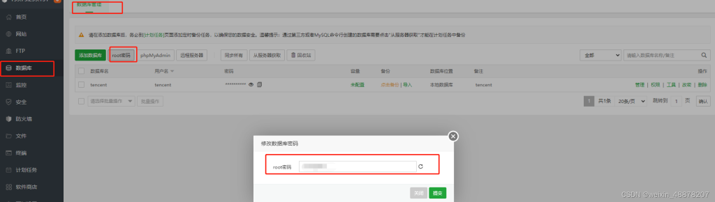 图片[4]-宝塔安装mysql8.0，root用户使用navicat无法连接，解决-飞鸟和鱼的部落格