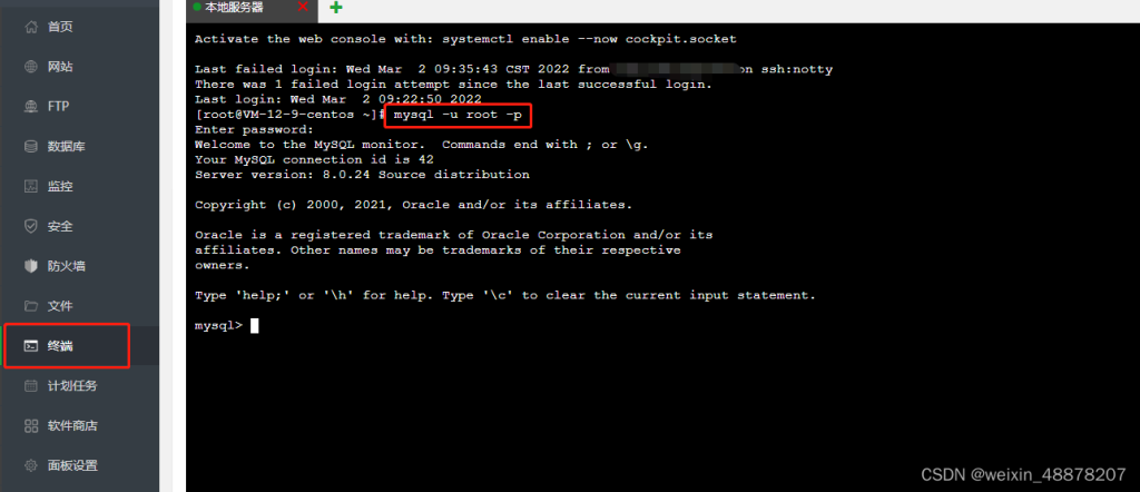 图片[5]-宝塔安装mysql8.0，root用户使用navicat无法连接，解决-飞鸟和鱼的部落格