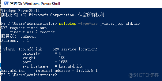 图片[6]-在windows DNS 服务器上建立KMS自动激活的记录-飞鸟和鱼的部落格