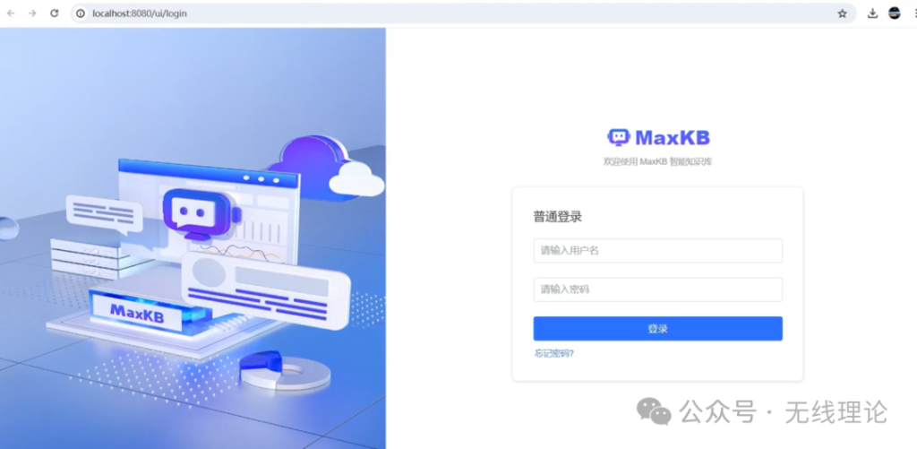 图片[8]-一键部署本地私人专属知识库，开源免费！可接入GPT-4、Llama 3、Gemma、Kimi等几十种大模型，零代码集成。-飞鸟和鱼的部落格