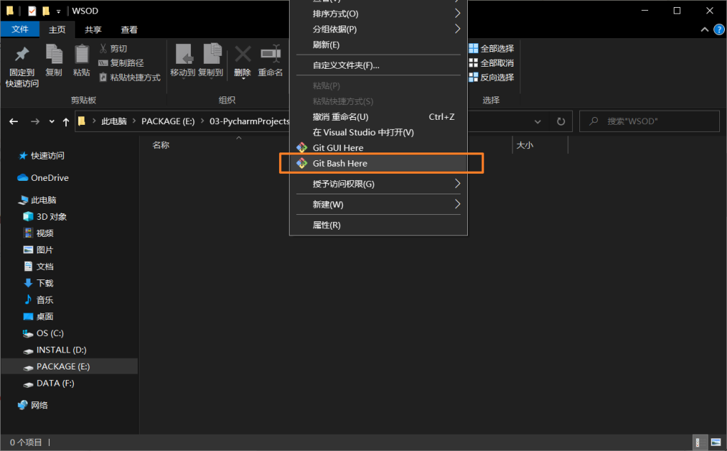 图片[10]-GitHub 小白入门（四）本地与远程仓库的交互-飞鸟和鱼的部落格