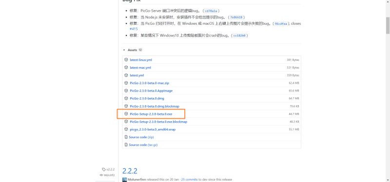 GitHub+PicGo 搭建自己的图床-飞鸟和鱼的部落格