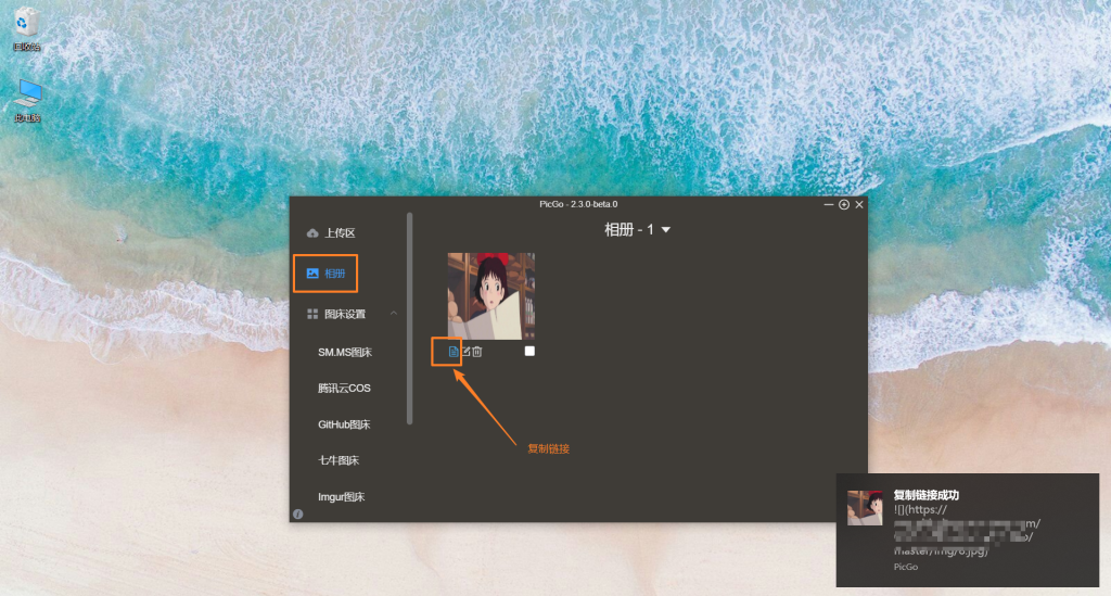 图片[17]-GitHub+PicGo 搭建自己的图床-飞鸟和鱼的部落格