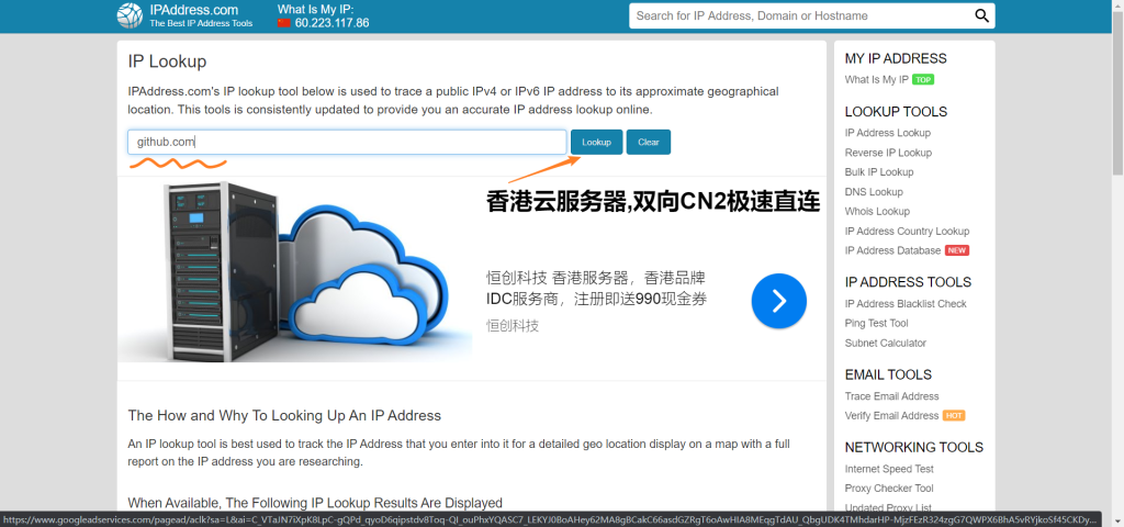 图片[2]-GitHub 访问加速方法-飞鸟和鱼的部落格