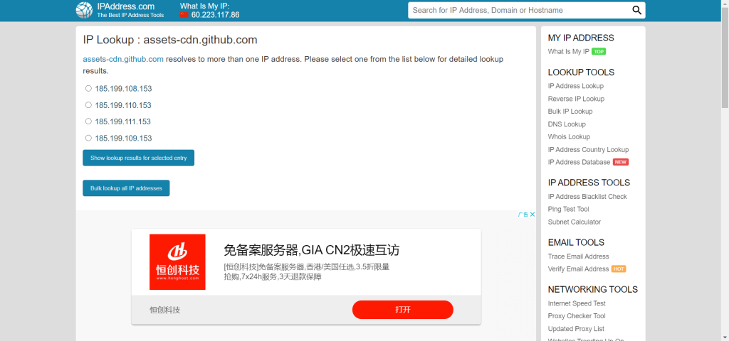 图片[5]-GitHub 访问加速方法-飞鸟和鱼的部落格
