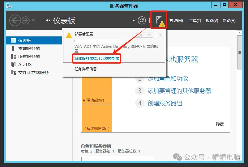 图片[13]-微软AD搭建详细实践过程-飞鸟和鱼的部落格