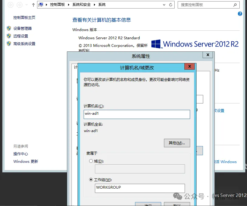 图片[2]-微软AD搭建详细实践过程-飞鸟和鱼的部落格