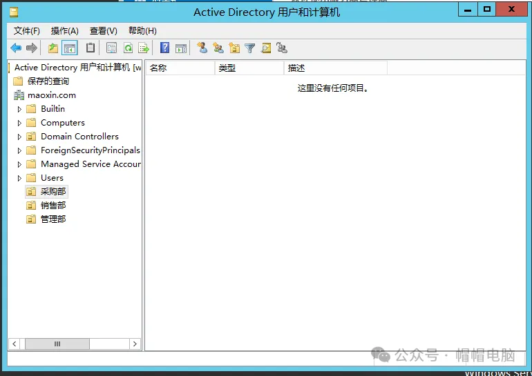 图片[23]-微软AD搭建详细实践过程-飞鸟和鱼的部落格