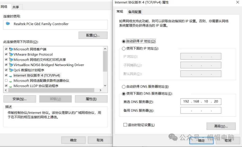 图片[25]-微软AD搭建详细实践过程-飞鸟和鱼的部落格