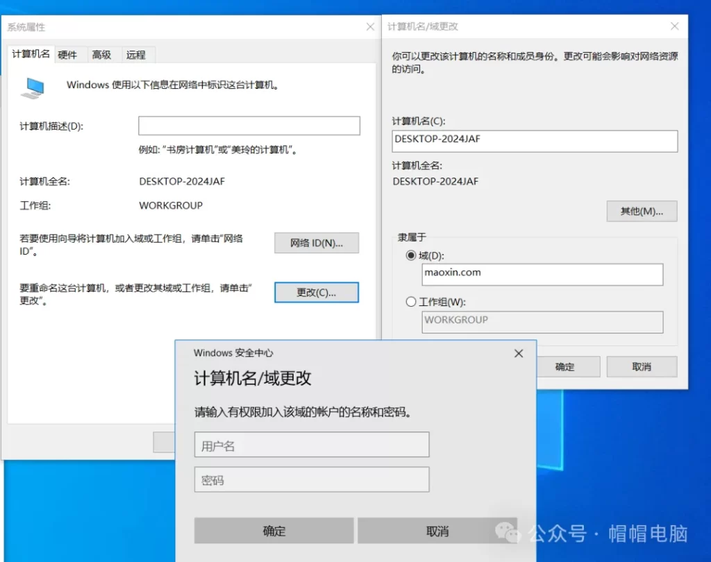 图片[26]-微软AD搭建详细实践过程-飞鸟和鱼的部落格