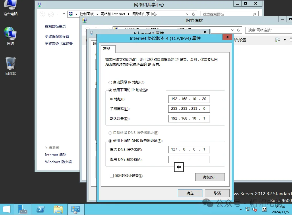 图片[3]-微软AD搭建详细实践过程-飞鸟和鱼的部落格