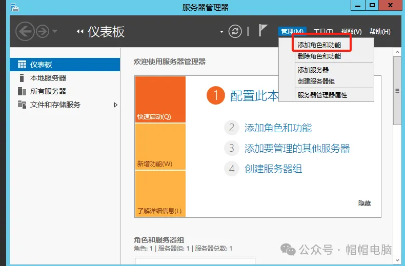 图片[4]-微软AD搭建详细实践过程-飞鸟和鱼的部落格