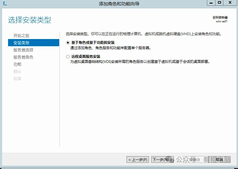 图片[6]-微软AD搭建详细实践过程-飞鸟和鱼的部落格