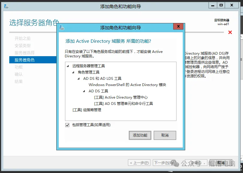 图片[9]-微软AD搭建详细实践过程-飞鸟和鱼的部落格