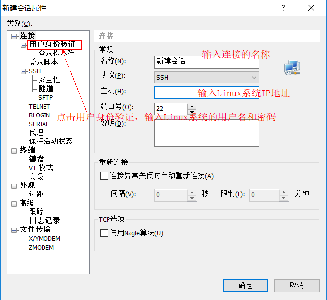 Linux系列教程（三）——Linux学习技巧-飞鸟和鱼的部落格