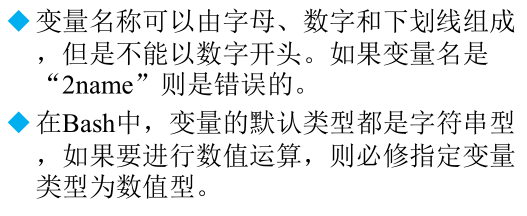 Linux系列教程(二十二)——Linux的bash变量-飞鸟和鱼的部落格