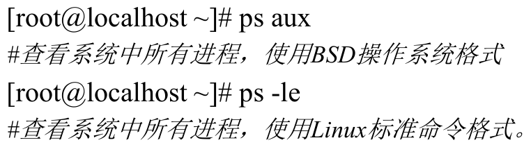 Linux系列教程(二十四)——Linux的系统管理-飞鸟和鱼的部落格