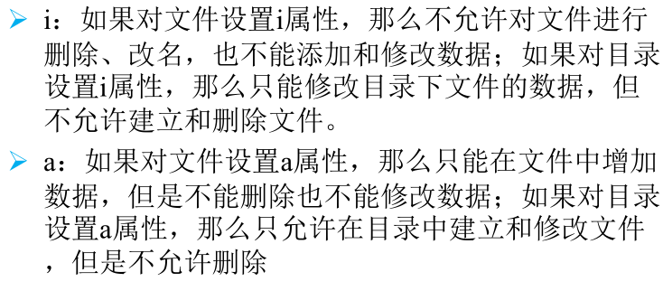 Linux系列教程（十七）——Linux权限管理之文件系统系统属性chattr权限和sudo命令-飞鸟和鱼的部落格